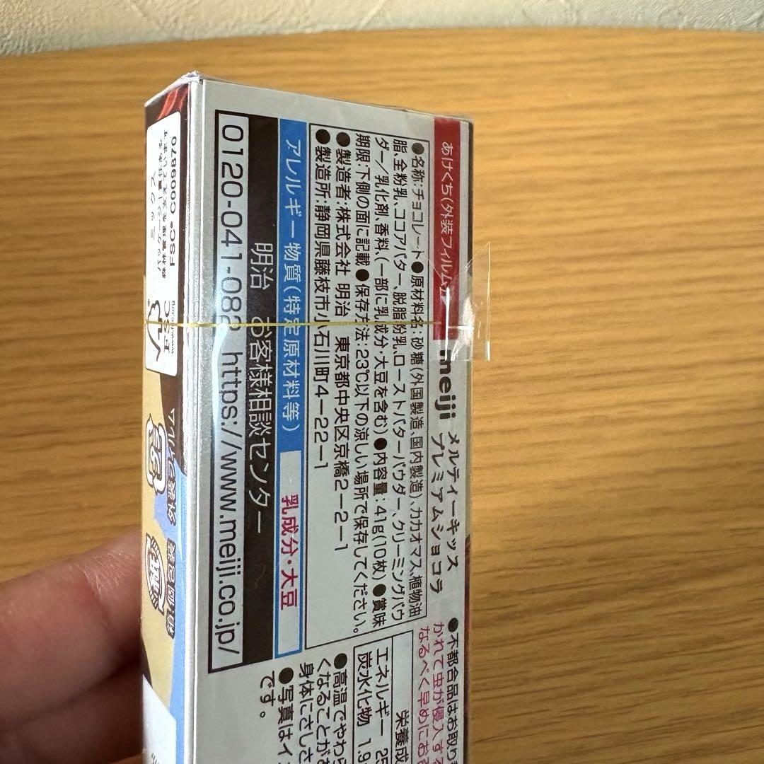 Meltykiss プレミアムショコラ　ストロベリーマーブル　50個セット