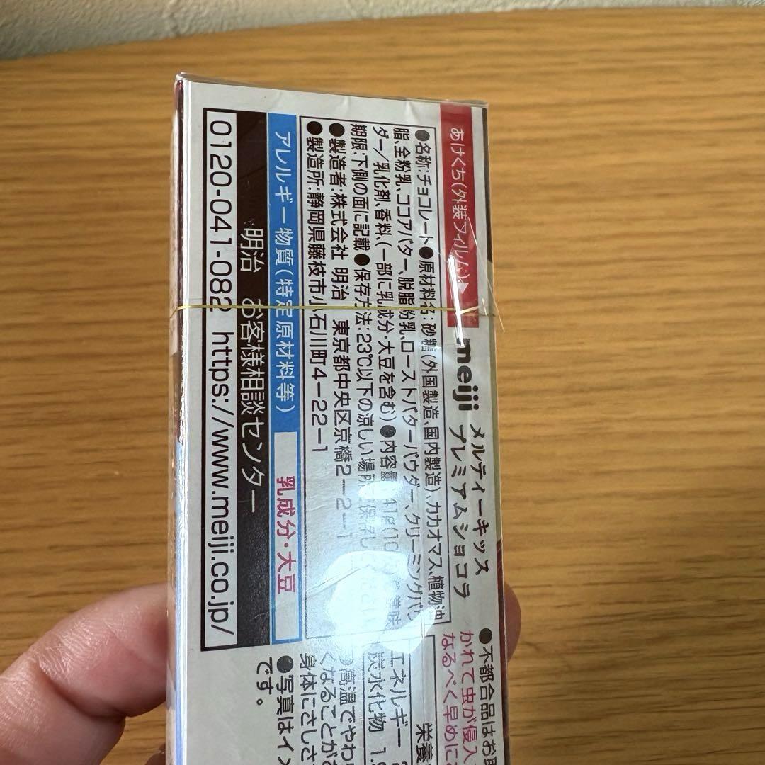 Meltykiss プレミアムショコラ　ストロベリーマーブル　50個セット