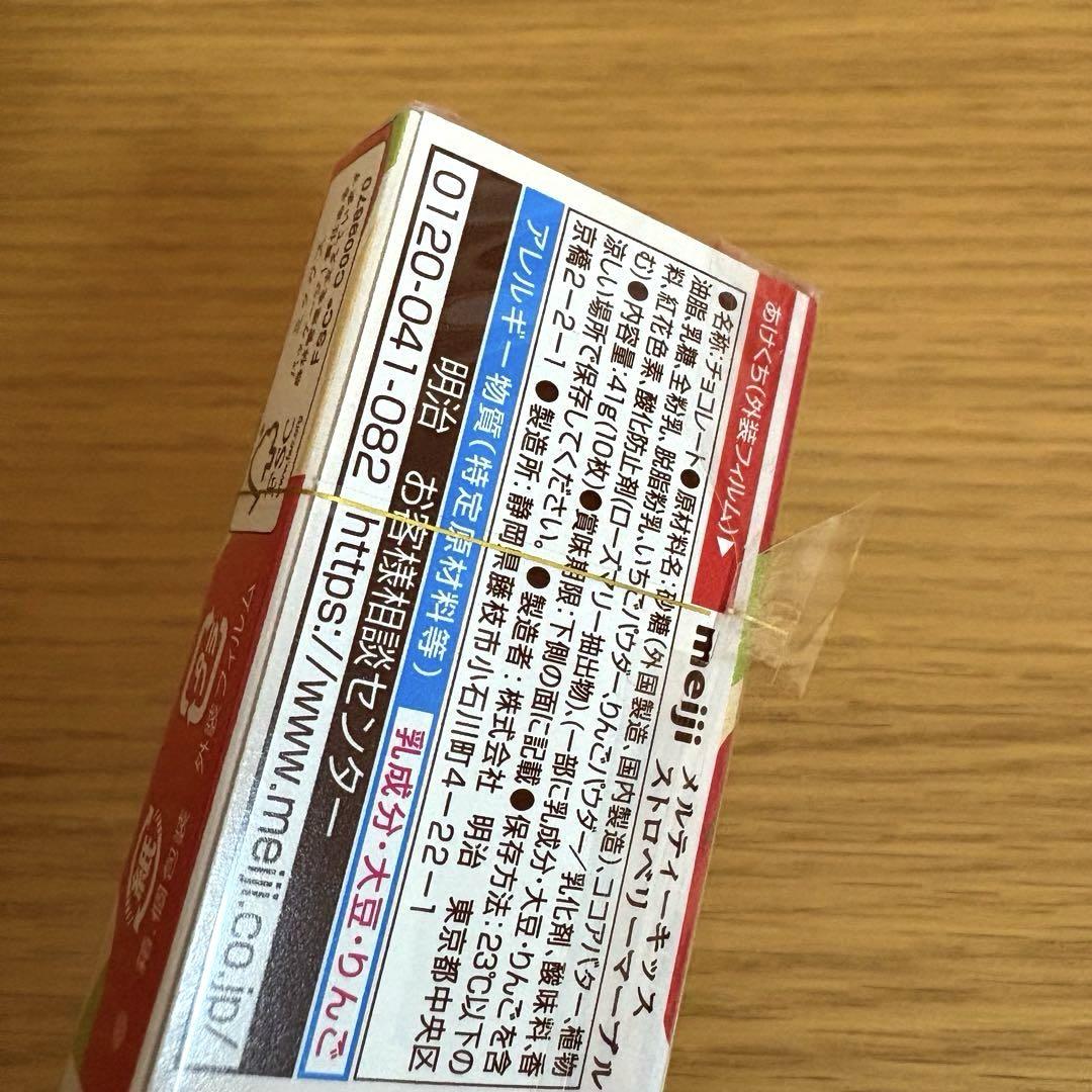 Meltykiss プレミアムショコラ　ストロベリーマーブル　50個セット