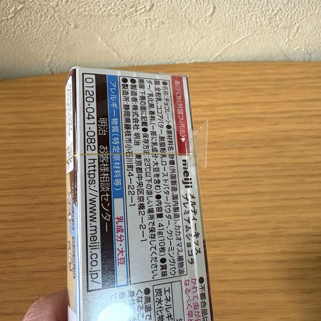 明治 - メルティーキッス プレミアムショコラとストロベリー