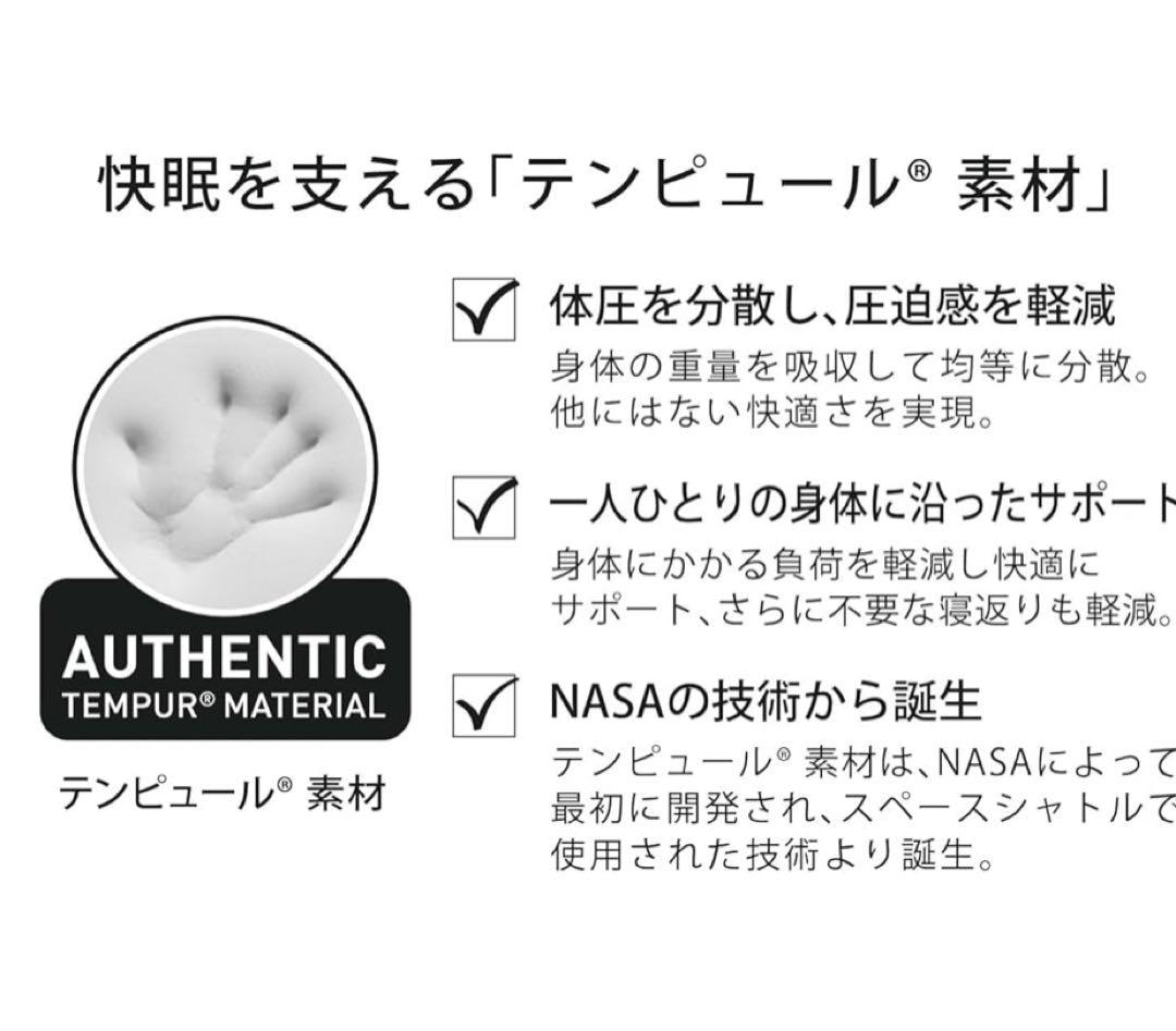 テンピュールコンフォートピロー　新品未使用