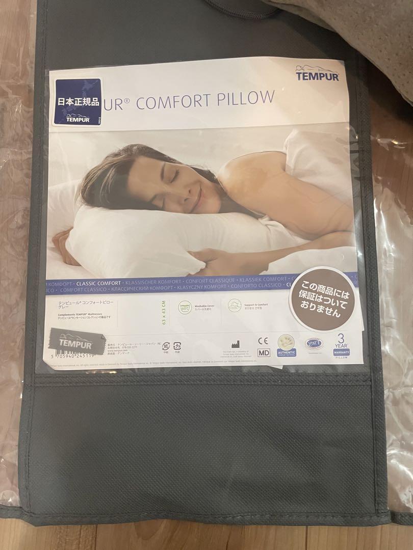 テンピュールコンフォートピロー　新品未使用
