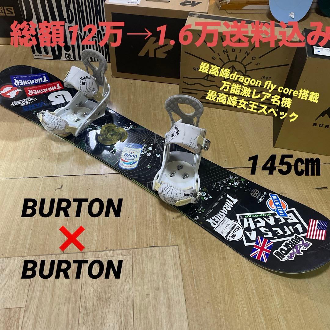 BURTON feelgood バートン バイン付 スノーボードセット145cm-150cm未満・BURTON