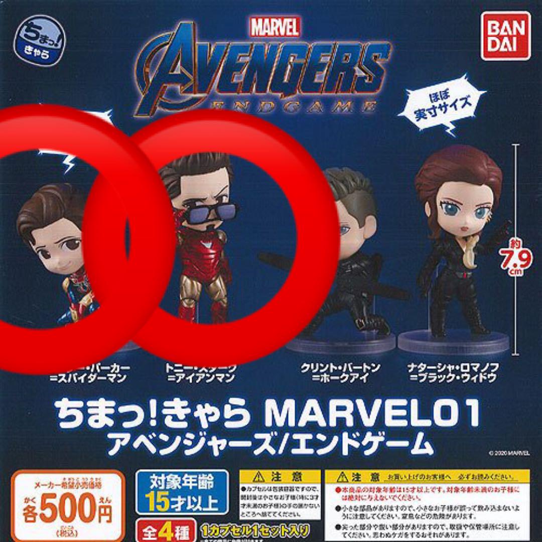 メルカリ Marvel アベンジャーズ エンドゲーム フィギュア 各種 キャラクターグッズ 1 555 中古や未使用のフリマ メルカリ Marvel アベンジャーズ エンドゲーム フィギュア 各種 キャラクターグッズ 1 555 中古や未使用のフリマ