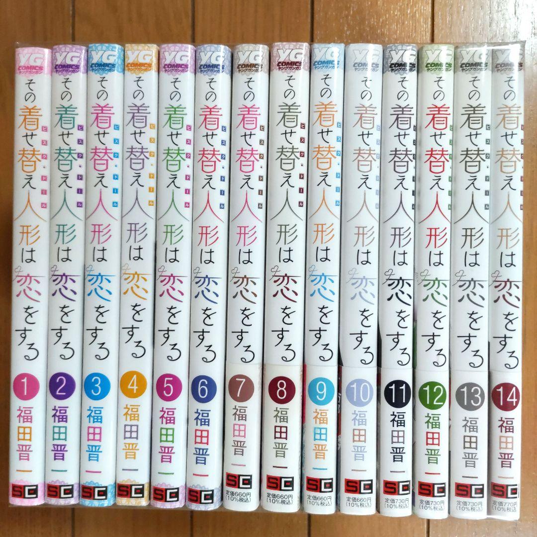 その着せ替え人形は恋をする しおり　1〜14巻＋1枚　コンプ　15枚　本なし その着せ替え人形は恋をする 1〜14巻セット【2巻以外は初版