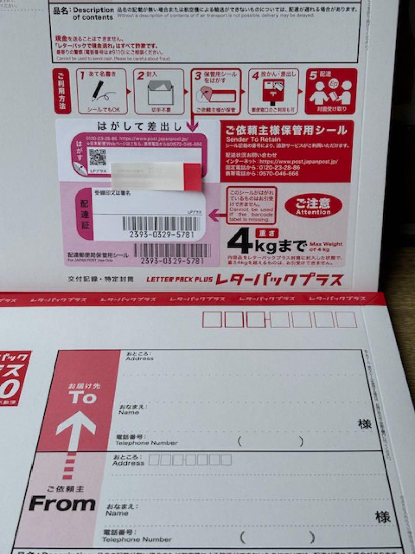 レターパックプラス600の40枚セット