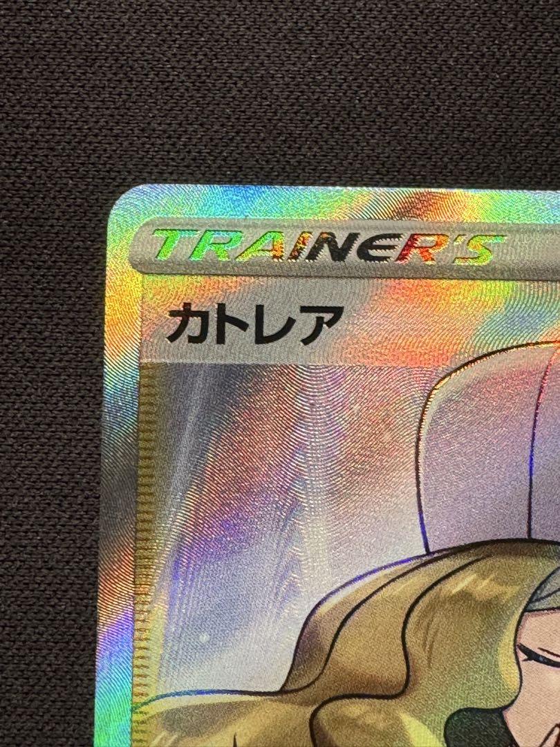 ポケモンカード　カトレア sr