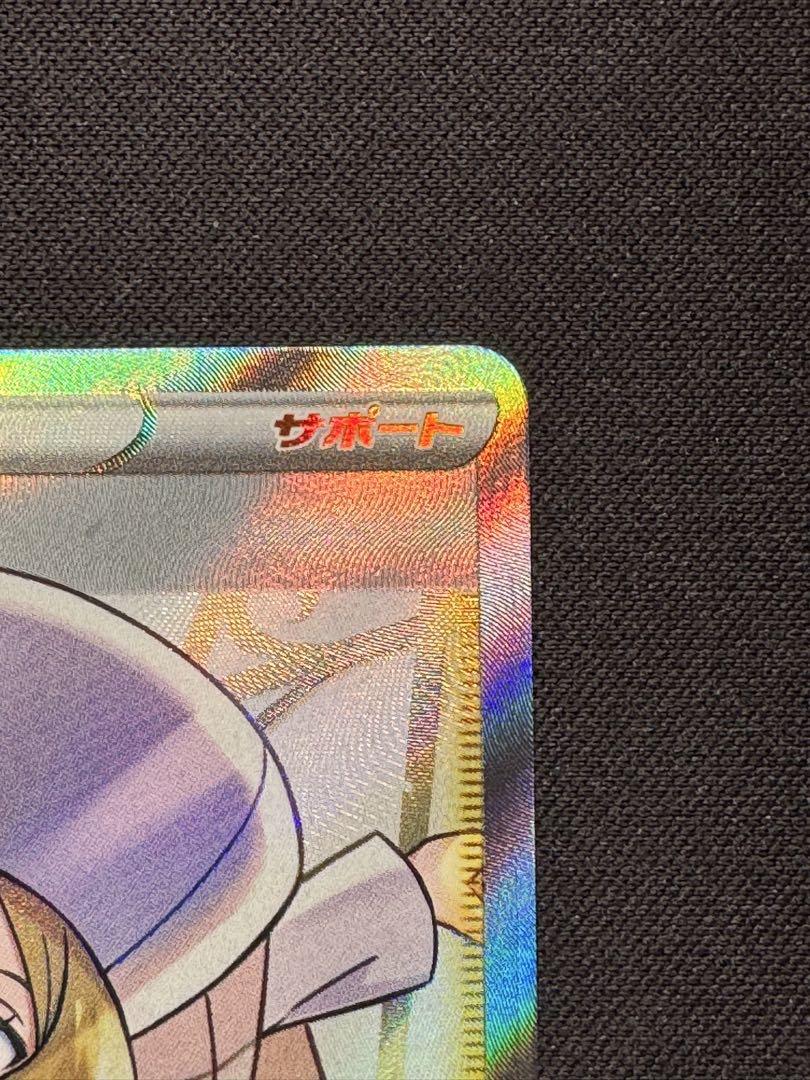ポケモンカード　カトレア sr
