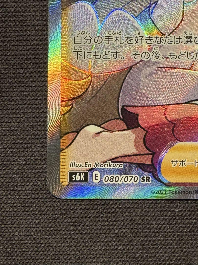ポケモンカード　カトレア sr