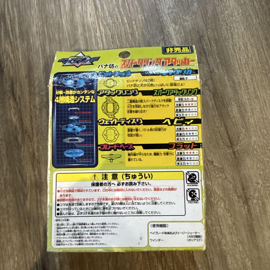 タカラ スパークリングタッカー