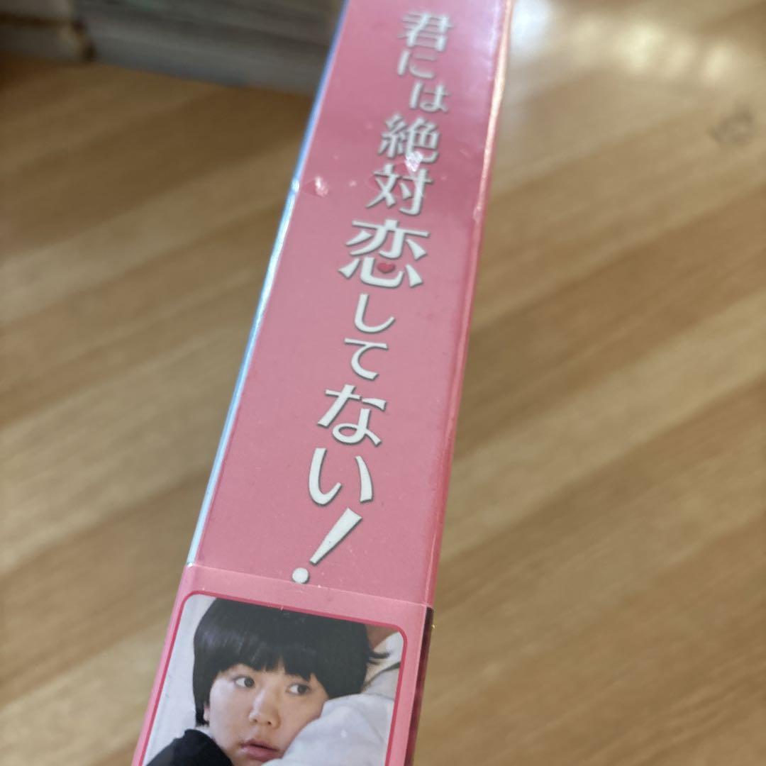 君には絶対恋してない!～Down with Love DVD-BOX2〈5枚組〉