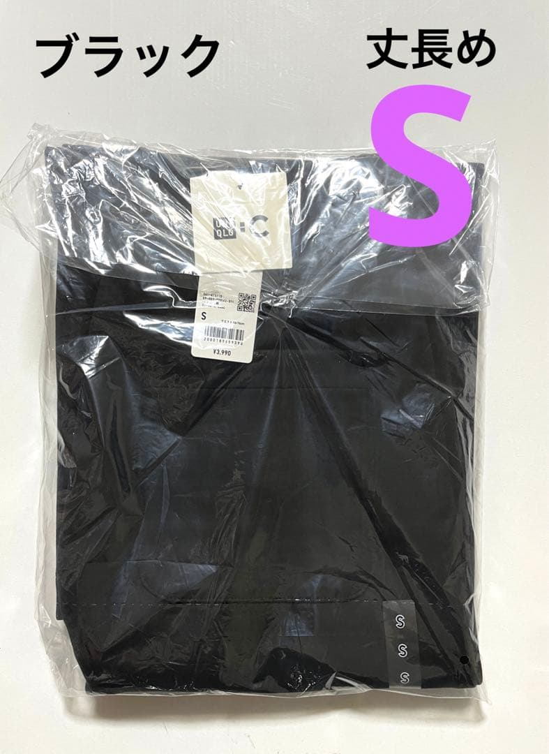 《新品タグ付》UNIQLO：C スウェットワイドパンツ 黒 S 丈長め ⑥