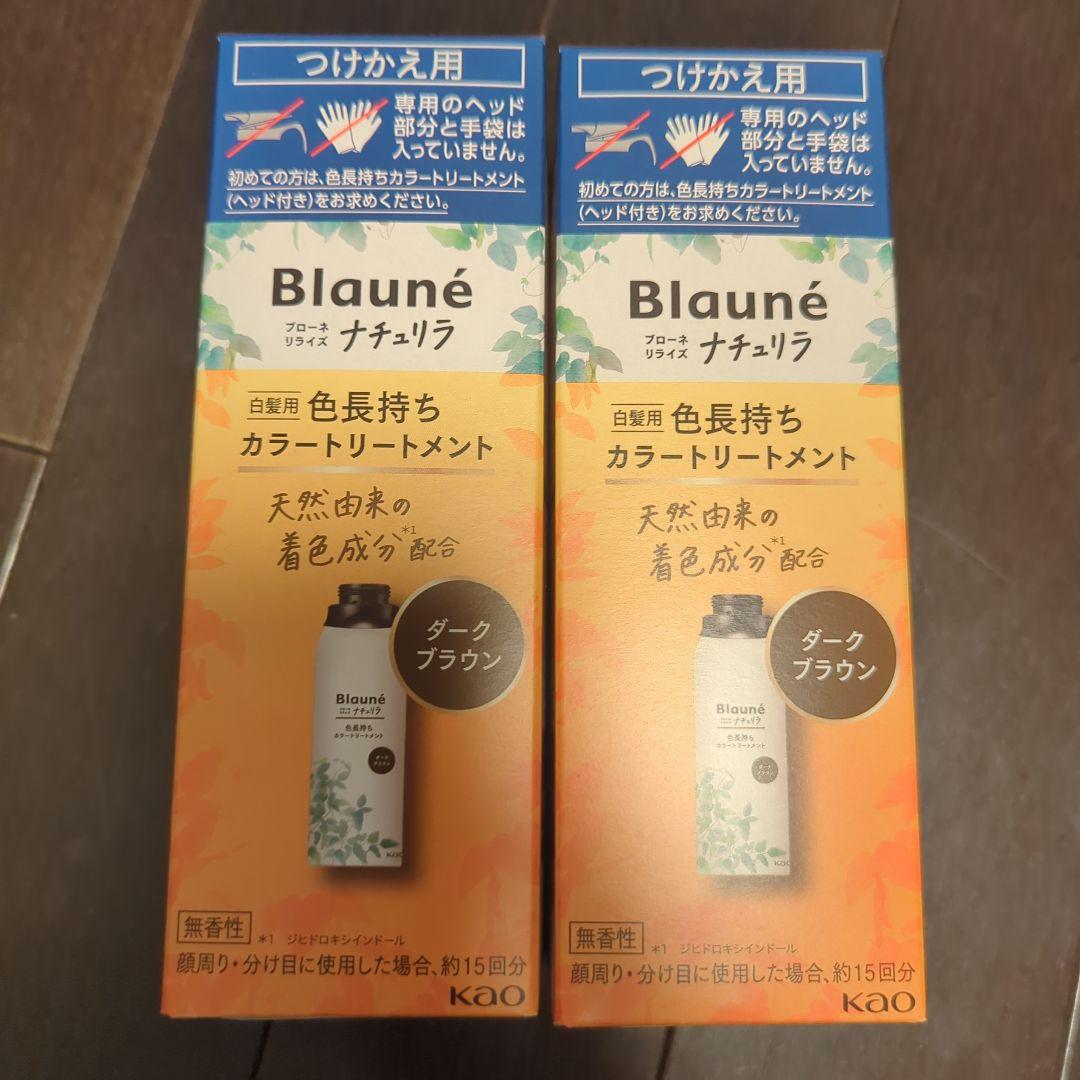 ブローネ リライズ ダークブラウン 花王 ナチュリラ 色長持ち