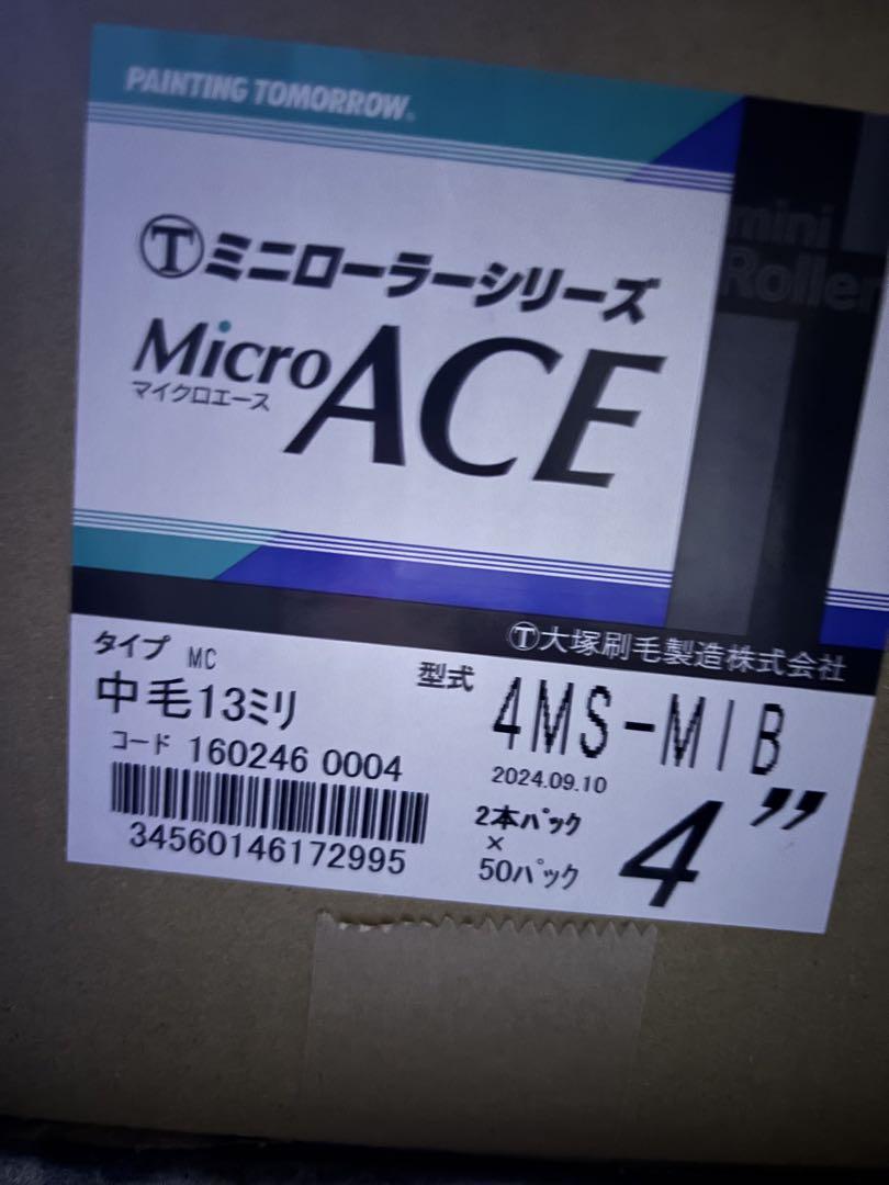 大塚刷毛 マイクロエース ミニローラー 4インチ 13ミリ 100本