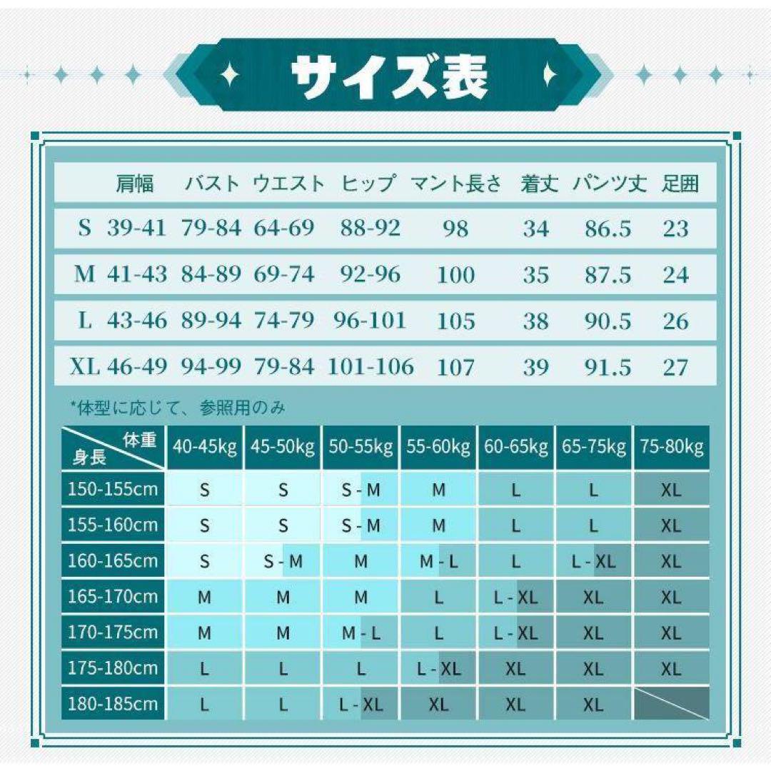 コスプレ衣装 フルセット