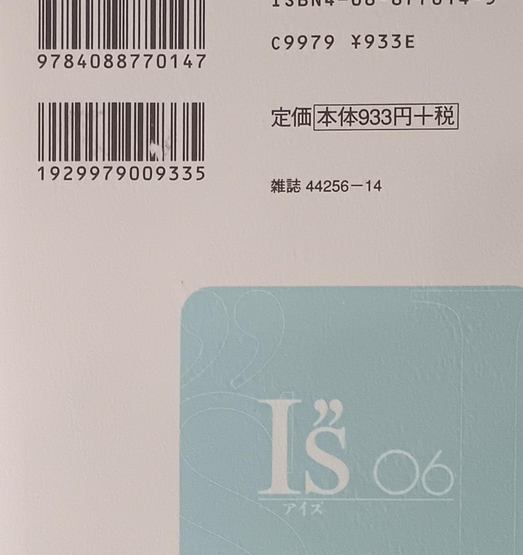 I’’s アイズ 完全版 全巻 初版 帯付き 桂正和 ＋おまけ