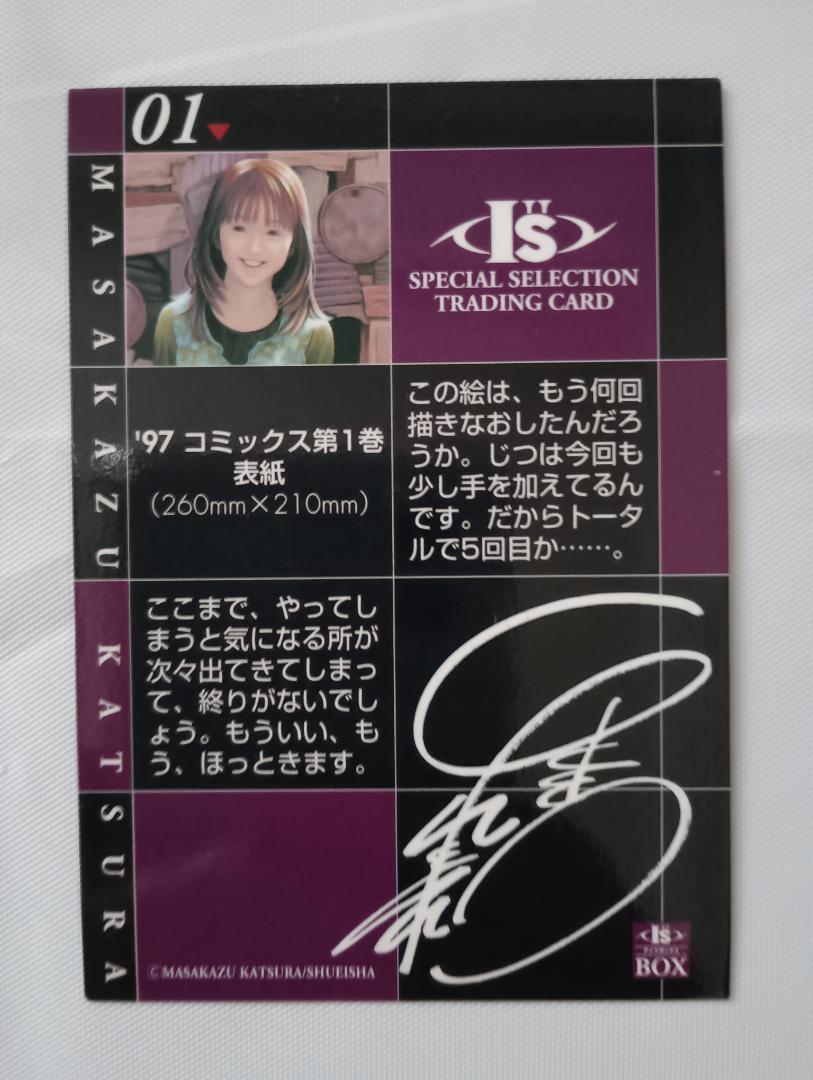I’’s アイズ 完全版 全巻 初版 帯付き 桂正和 ＋おまけ