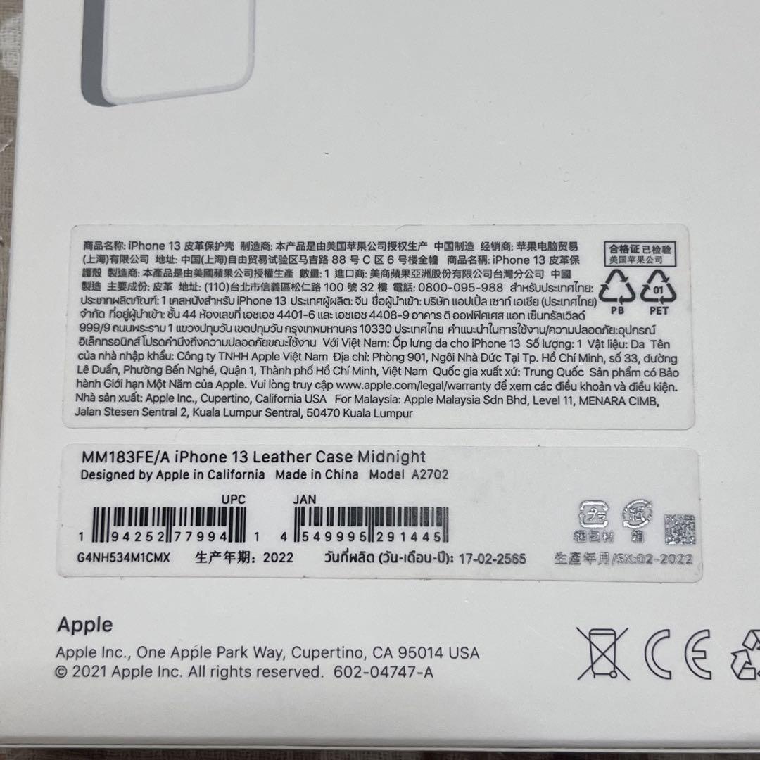 新品未開封 アップル純正 iPhone 13 レザーケース ミッドナイト
