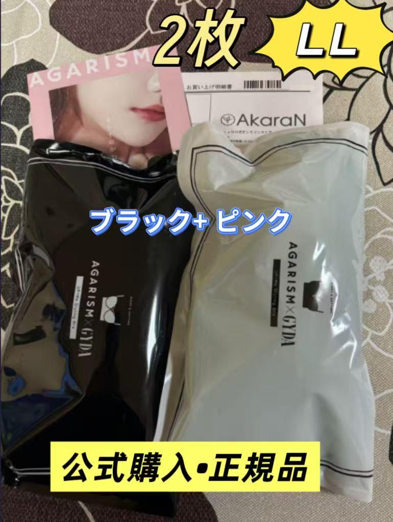 AGARISM✖️GYDA 新品LLサイズ2枚ピンク+ブラックc92