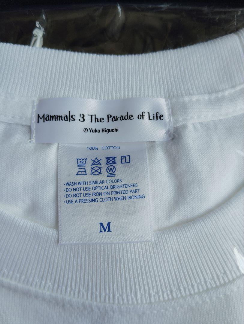 新品未着用 ヒグチユウコ Tシャツ M 男女兼用 大哺乳類展3 4枚組 限定 猫
