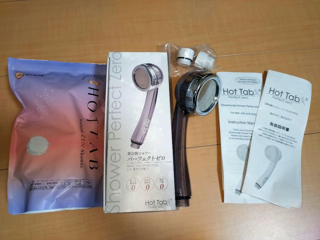 ホットタブ　パーフェクトゼロ　シャワーヘッド　Natural ZEN 45錠