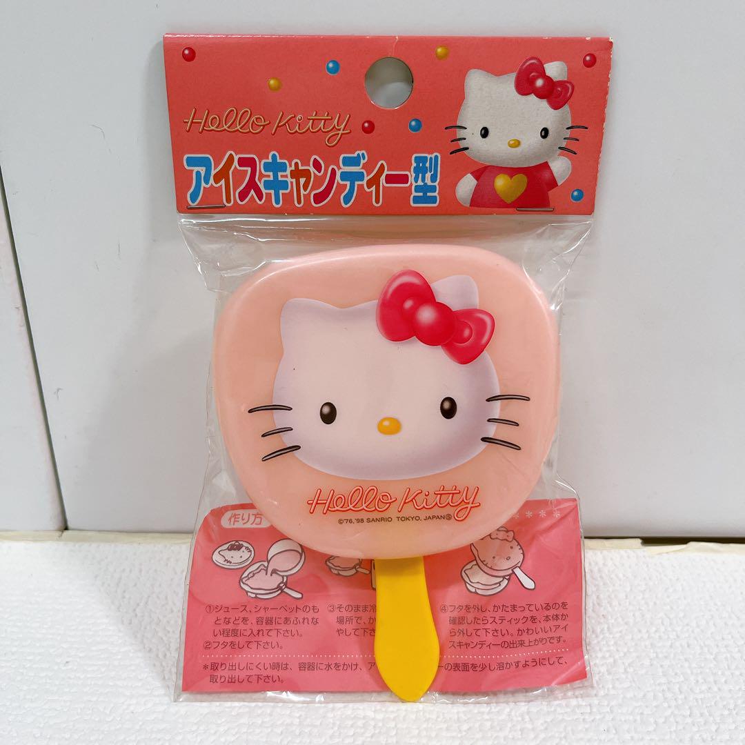 ⭐️24時間以内発送⭐️ハローキティ アイスクリーム屋さん 新品