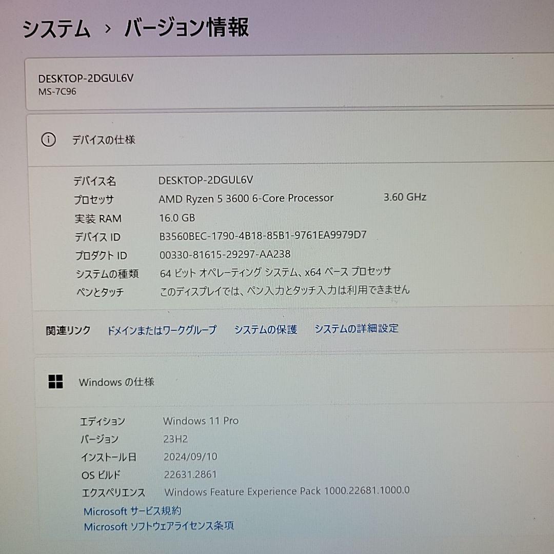 大容量自作ゲーミングPC/Ryzen 5 3600/16G/RTX2060 画像18