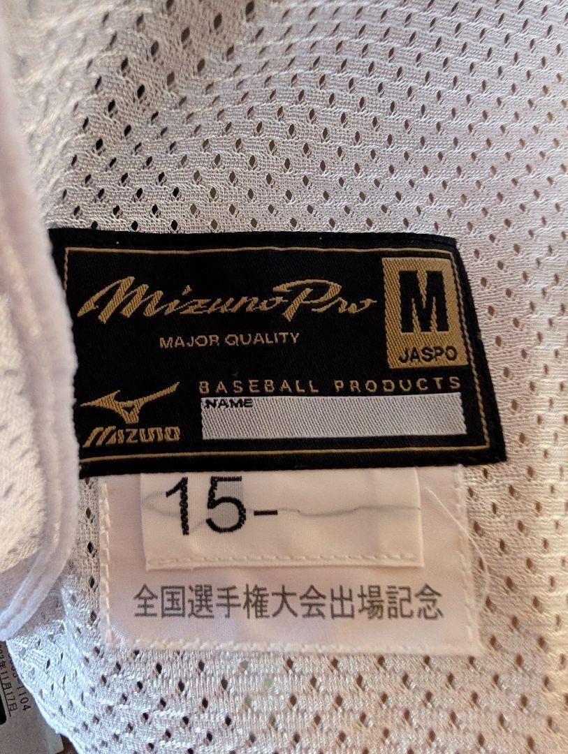 【希少】中京大中京高校　甲子園出場記念ユニフォーム