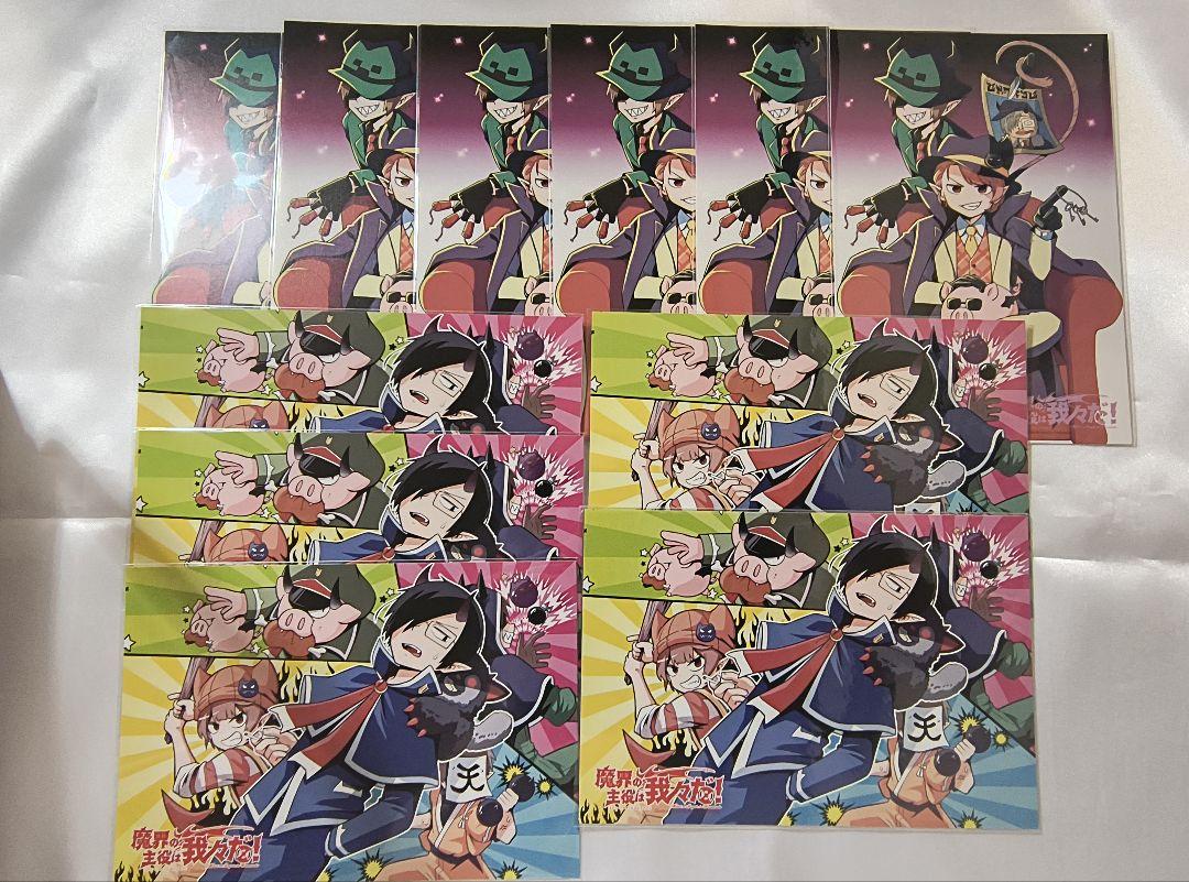 魔主役 ブロマイドまとめ売り ※値引き可能 魔界の主役は我々だ！ ポストカード まとめ売り - メルカリ