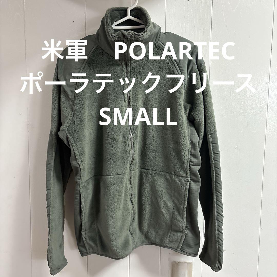 米軍　POLARTEC ポーラテックフリース　SMALL ⑳ 送料無料