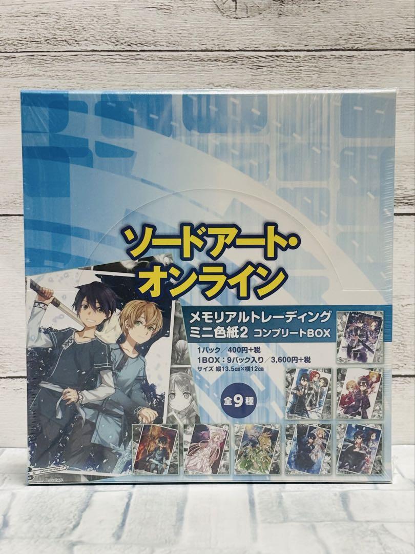 【未開封品】ソードアート・オンライン ミニ色紙2 コンプリートBOX