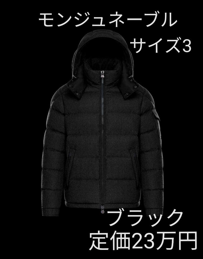 ランキング第1位 モンクレール モンジュネーブル サイズ3 ダウンジャケット 黒 ブラック - ダウンジャケット - www.fitlink.be ランキング第1位 モンクレール モンジュネーブル サイズ3 ダウンジャケット 黒 ブラック - ダウンジャケット - www.fitlink.be