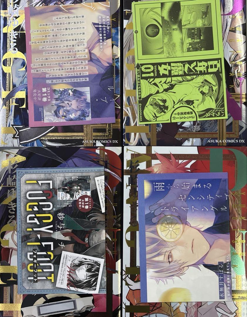 D・N・ANGEL New Edition 全巻セット