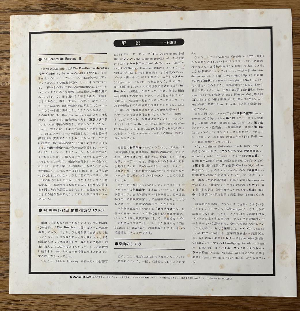 ビートルズ 写真集 ハードカバー　レコードなし The Beatles（ザ・ビートルズ）｜レア盤『ブッチャーカバー』の