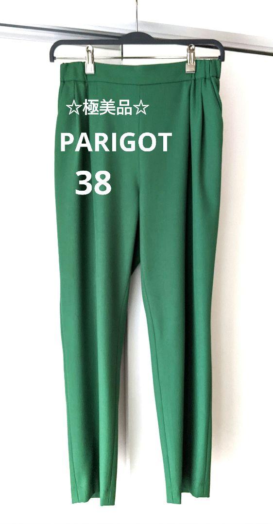 【極美品】PARIGOT パリゴ テーパード　パンツ 総ゴム　グリーン　38