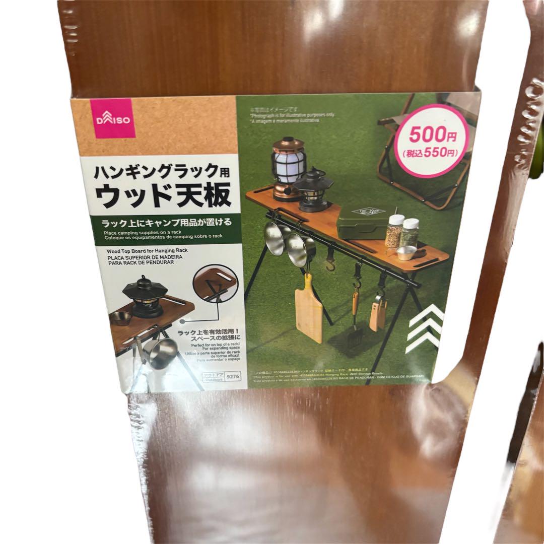 ダイソー　ハンギングラック用ウッド天板16個セット Amazon.co.jp: ハンギングラック用 ウッド天板 ダイソー 配送