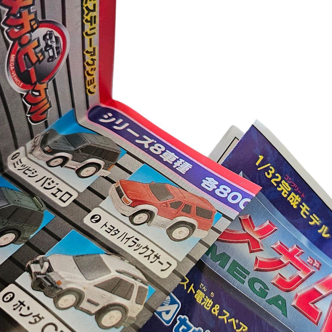 トヨタ
