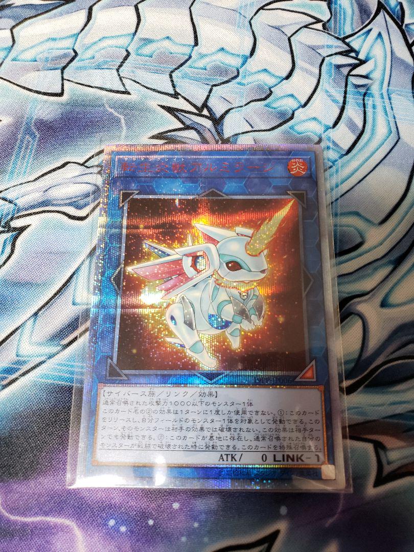 遊戯王 転生炎獣アルミラージ 20th - www.spndoshicollege.com