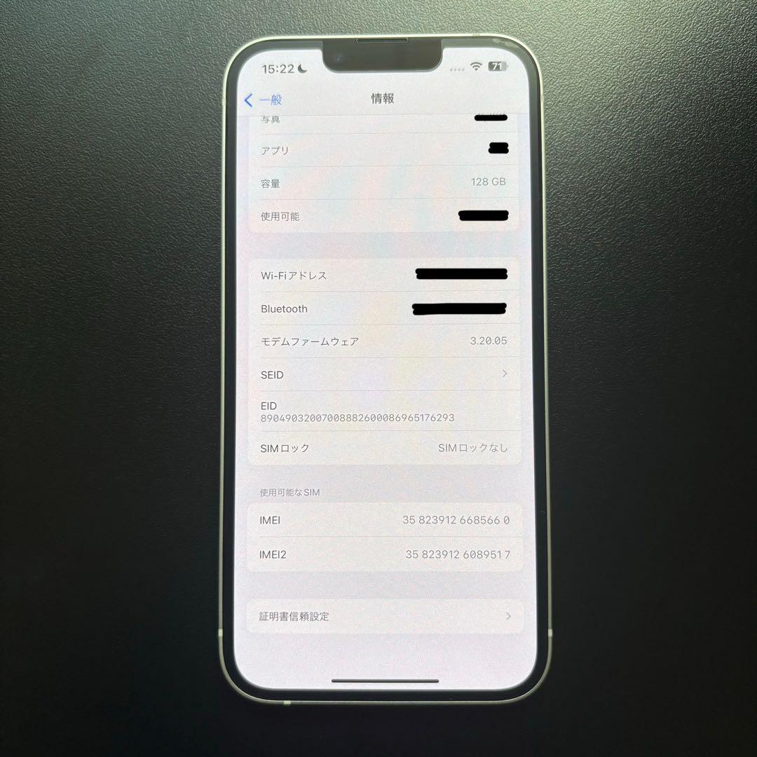 iPhone13 〈128G〉箱あり付属品未使用