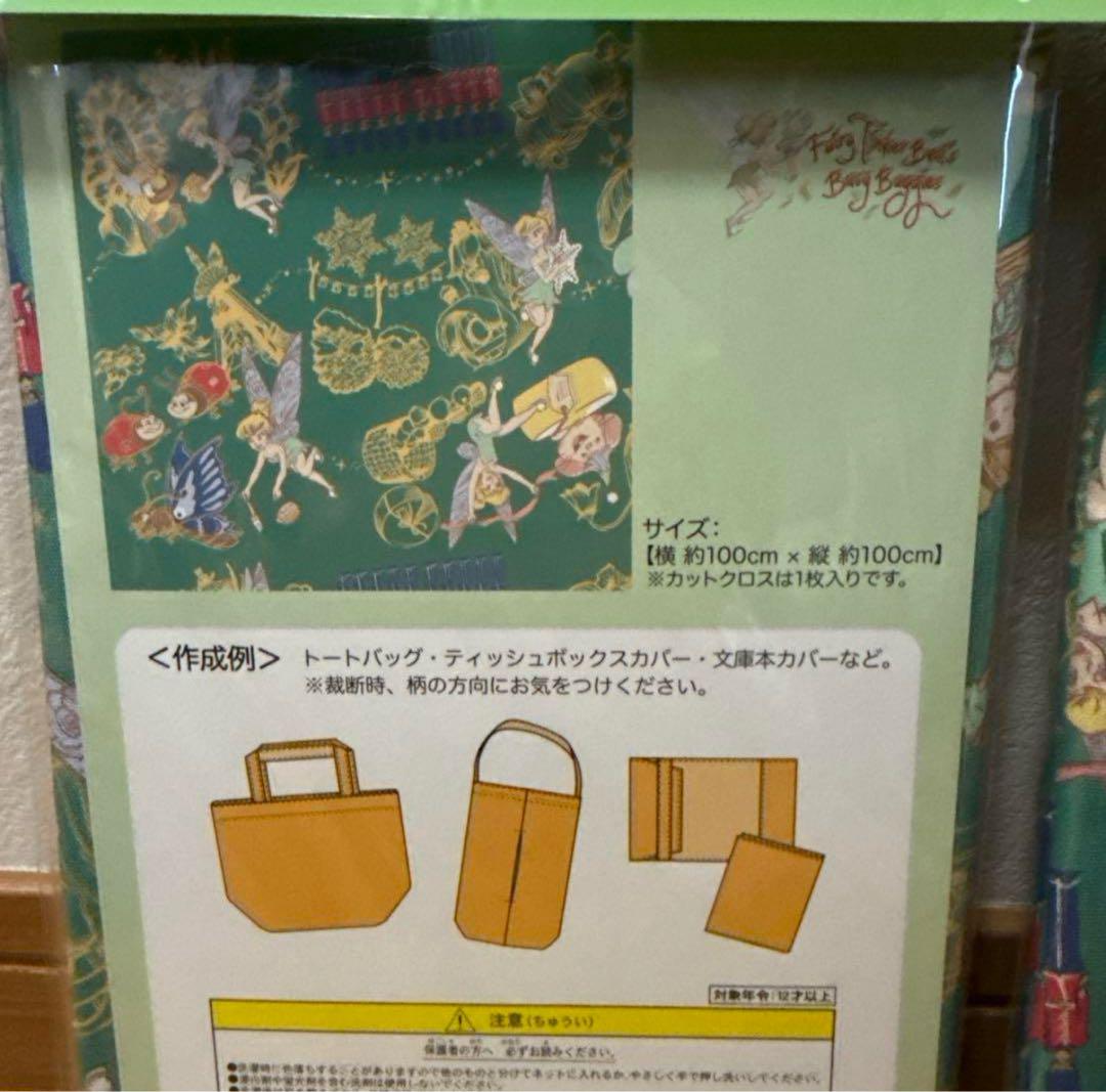 東京ディズニーシー ティンカーベル カットクロス ディズニーリゾート限定 カットクロス ティンカーベル