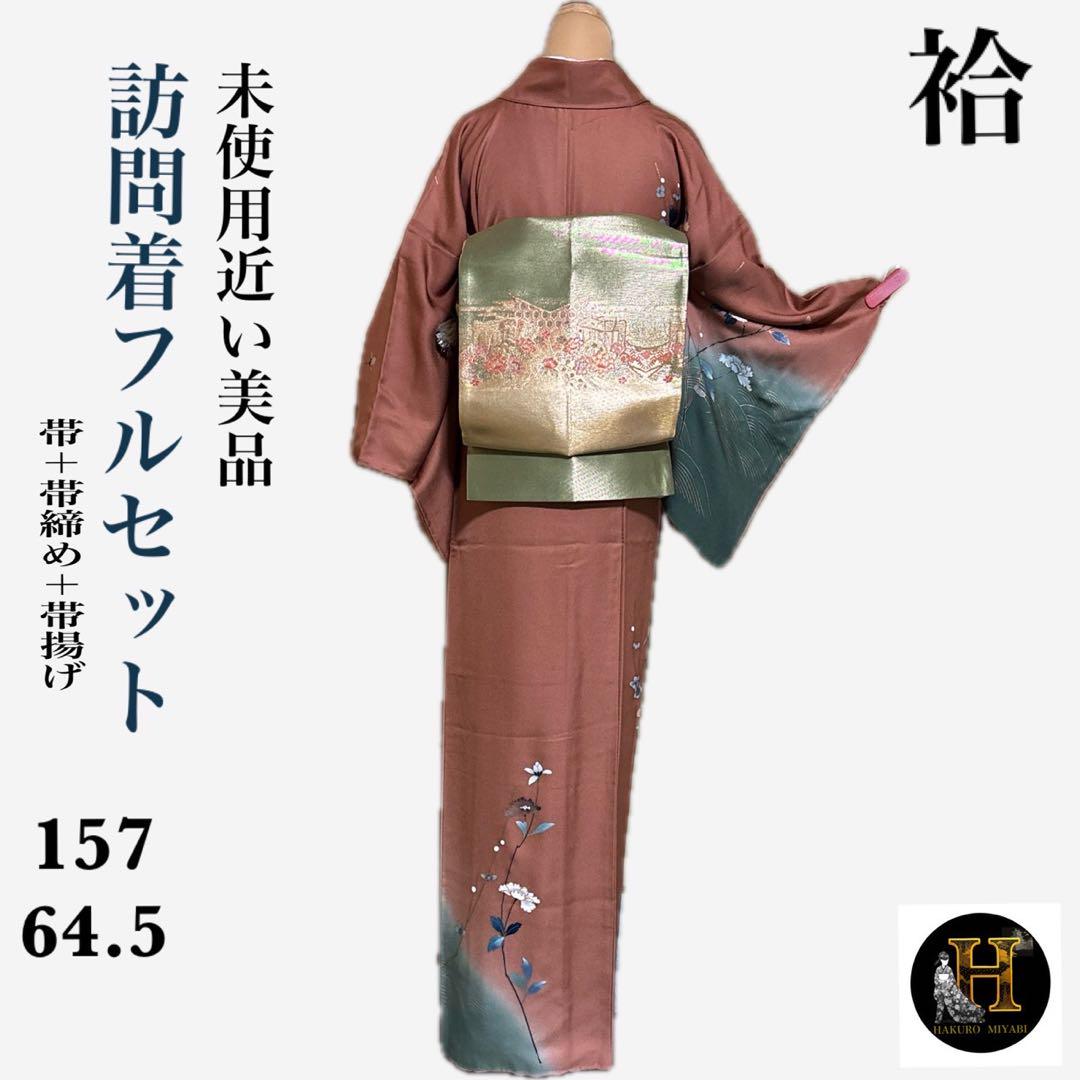 正絹