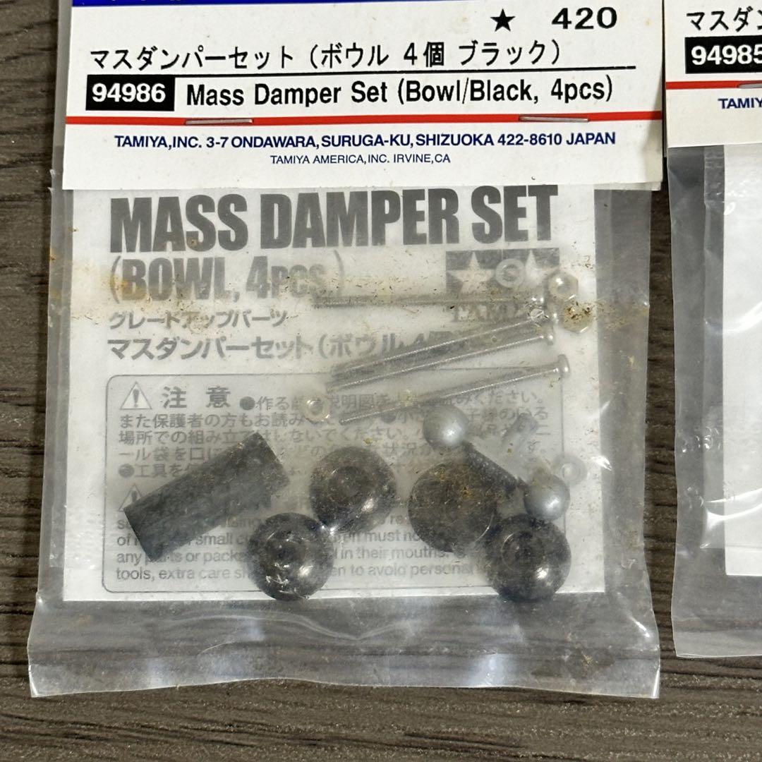 【在庫あり】 G11268]ミニ四駆 マスダンパー ボウル シリンダー ブラック タミヤ 自動車