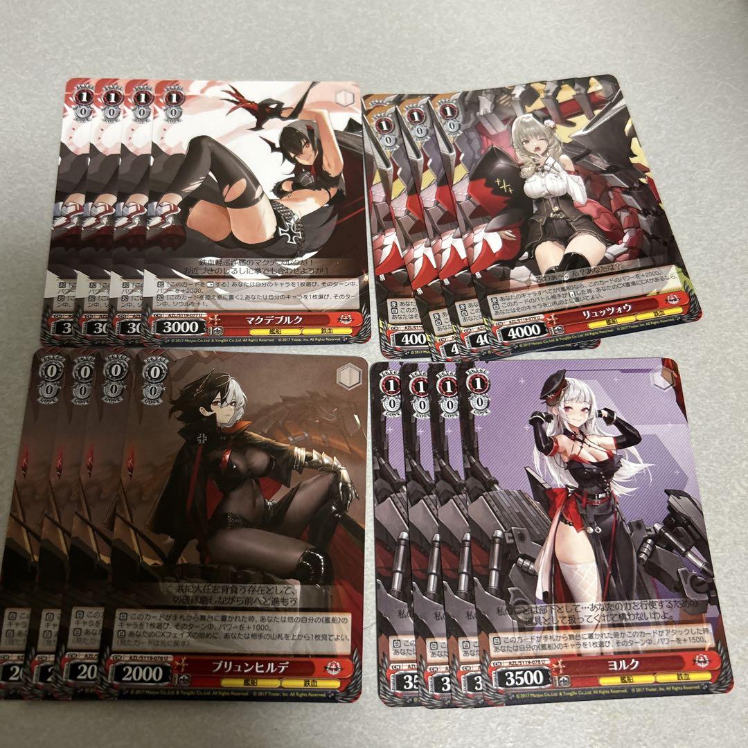 ヴァイスシュヴァルツ まとめ売り アズールレーン 5 - メルカリ