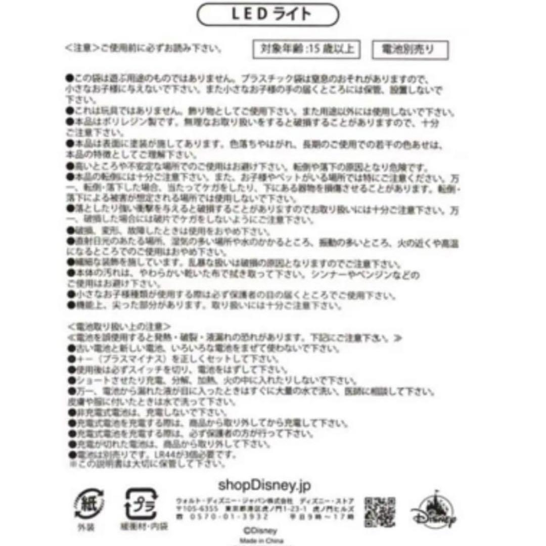 ダンボ＆ティモシー LEDライト 80周年