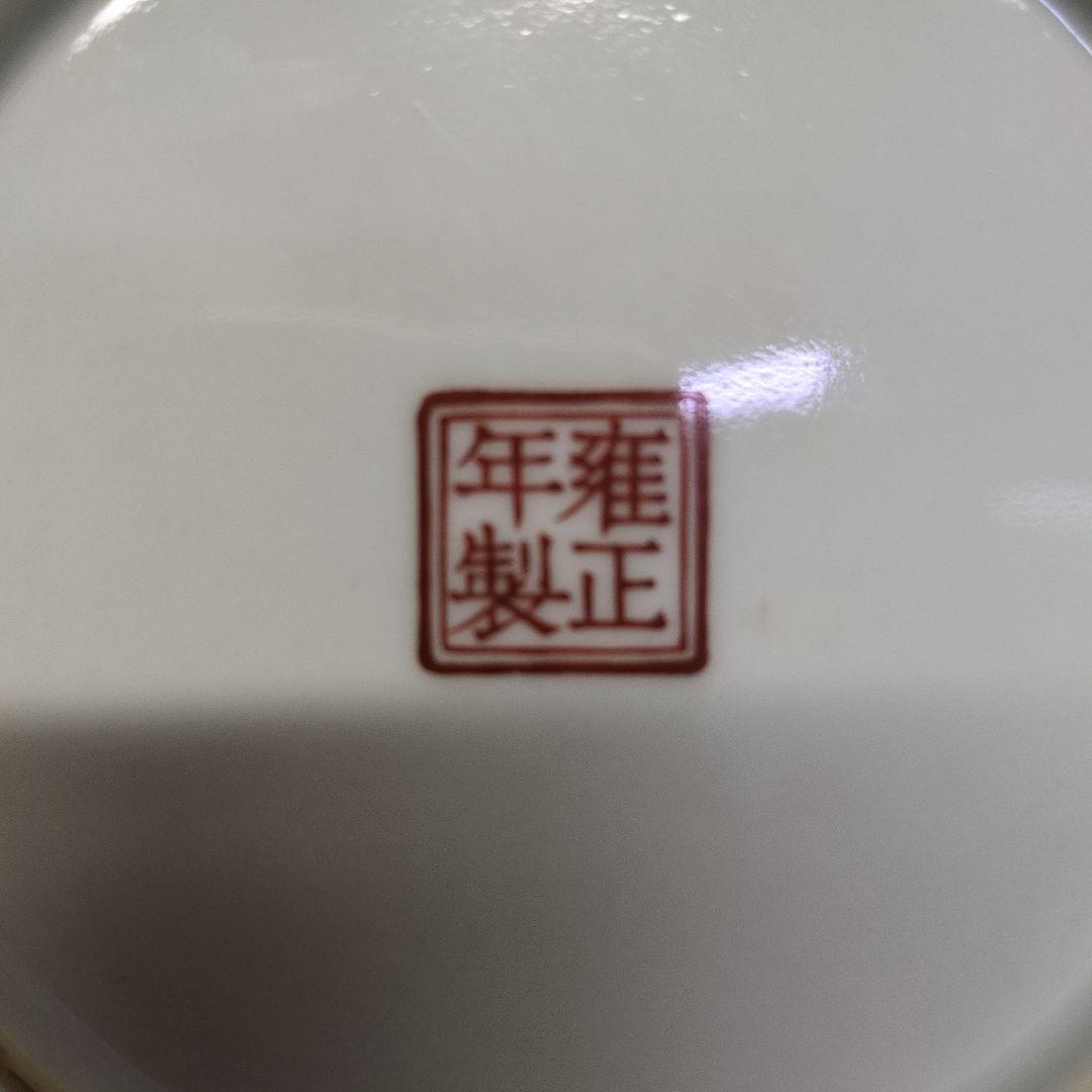 粉彩人物文平小碗 雍正年製 粉彩人物文平小碗 雍正年製 - メルカリ