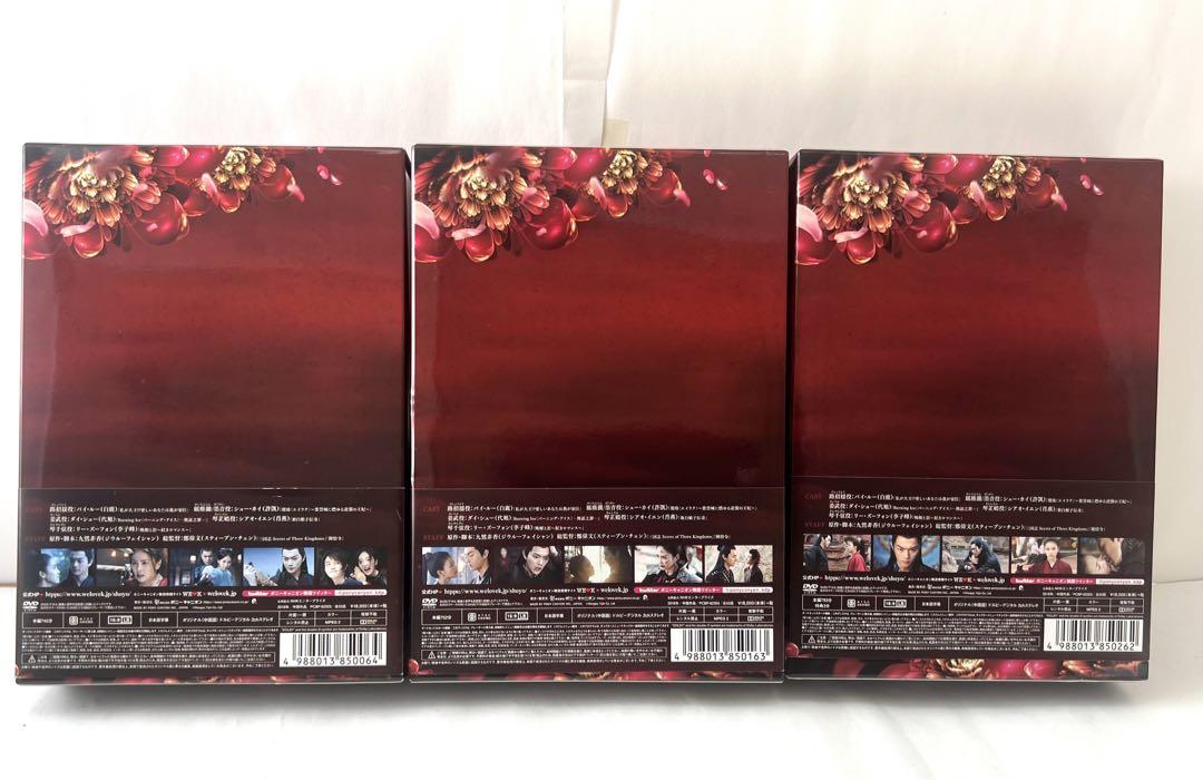 招揺 DVD-BOX 全巻セット