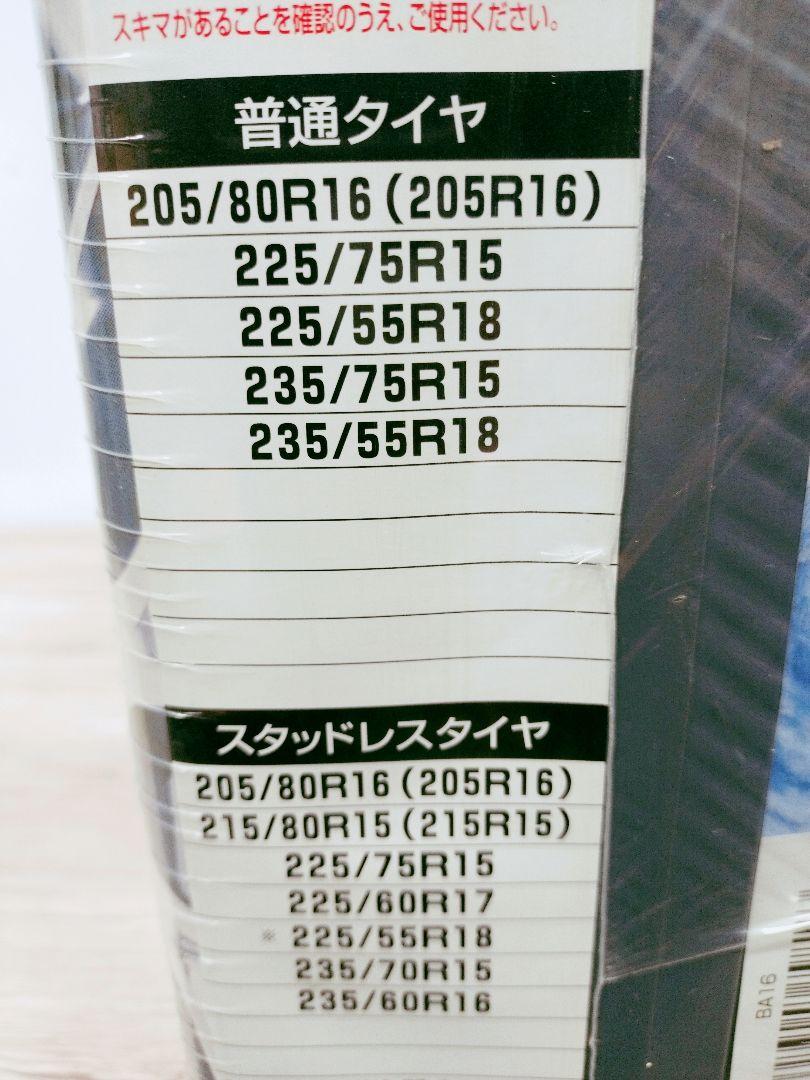 カーメイト 非金属タイヤチェーン バイアスロン アスリート BA16