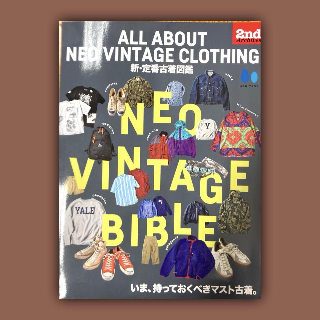 別冊 2nd新・定番古着図鑑 NEO VINTAGE BIBLE 2019年8月 - メルカリ