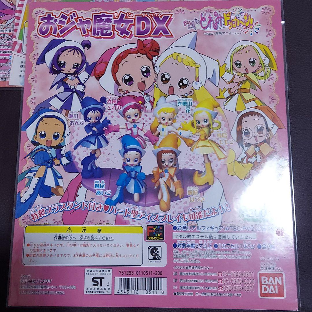 激レア 当時物 おジャ魔女どれみ 見習いタップ ユタカ製 - メルカリ