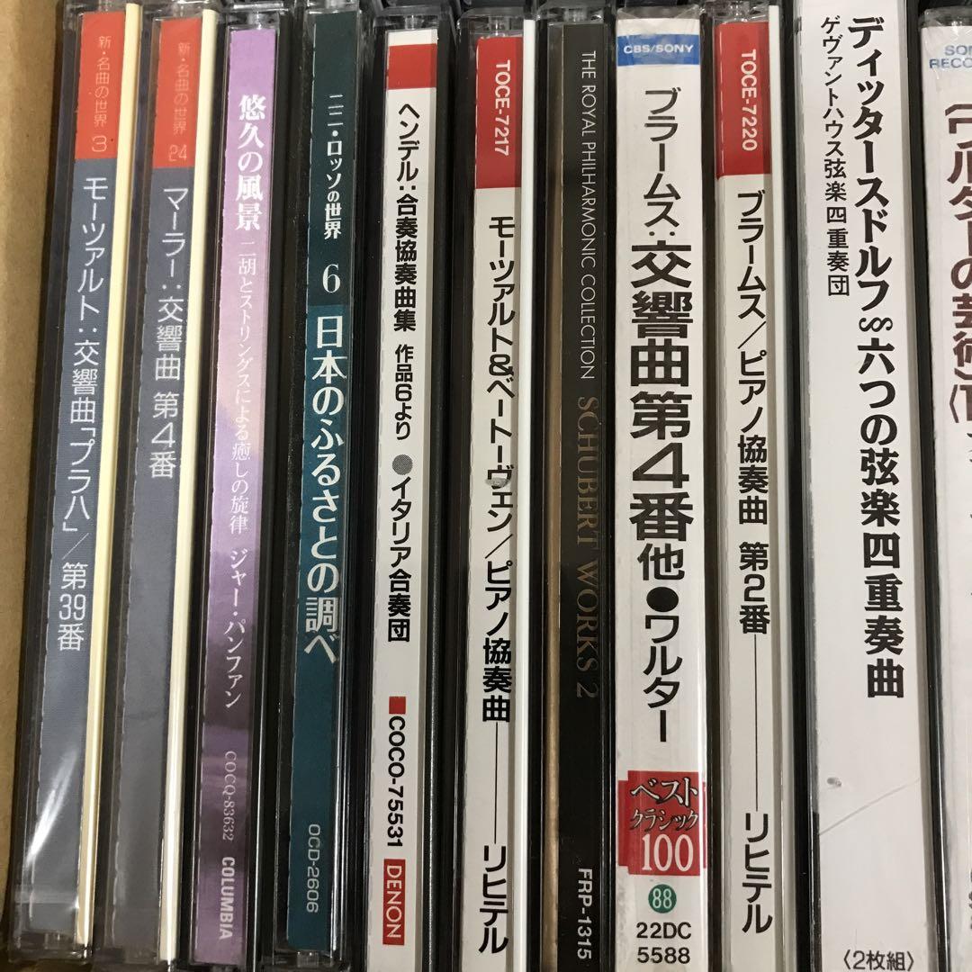 クラシック系　CD まとめ売り　セット　90枚程度